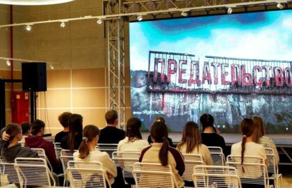 Документальный фильм «Предательство»